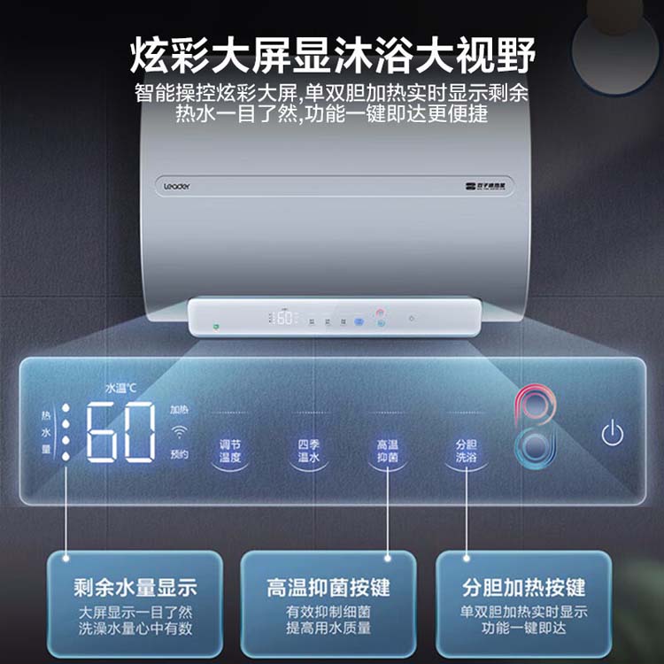 统帅海尔出品 电热水器双胆 速热10倍增容 大水量LEC6003-L3(E)U1