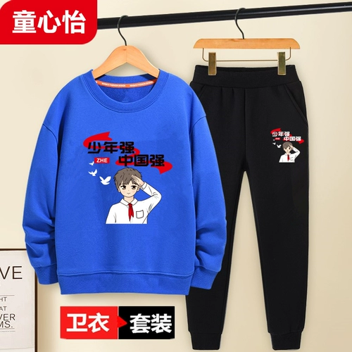 Детская осенняя желтая толстовка для мальчиков, форма, приятный телу комплект, детская одежда, подходит для подростков