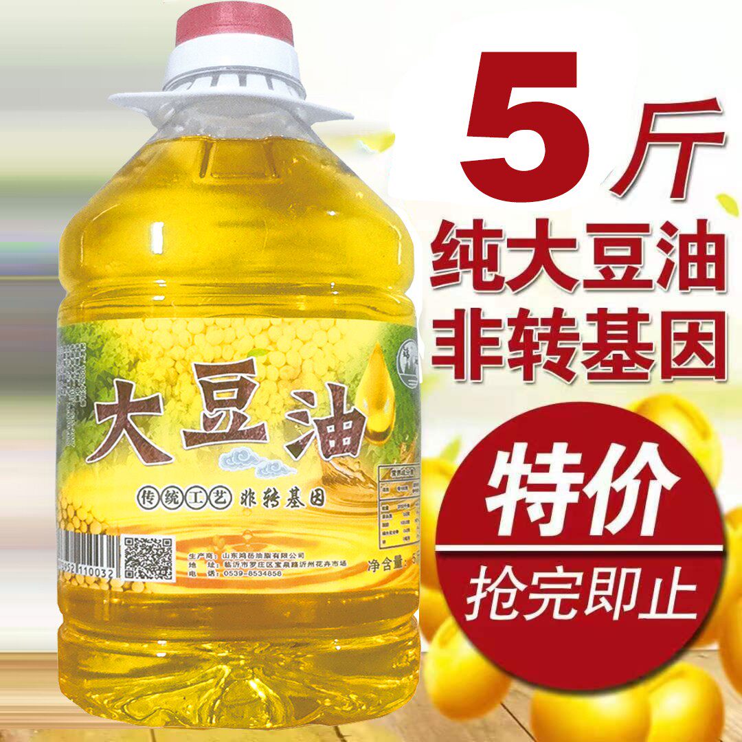 【大豆油】非转基因大豆油五斤一级纯大豆油食用油粮油特价，