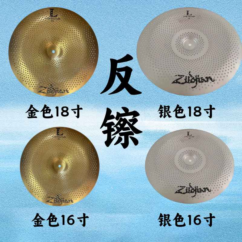 镲片迈尔镲片知音k镲片黄铜合金镲片静音反镲水镲手镲架子鼓镲片,淘宝优惠券,粉丝福利购,淘宝优惠卷