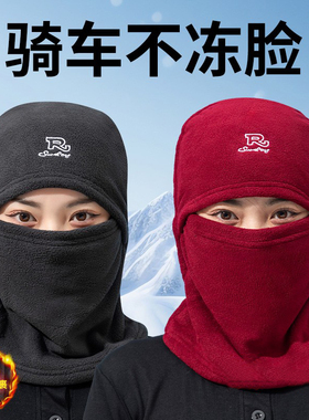 骑车防风户外摇粒绒简约男女冬季