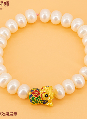 足金珐琅彩醒狮手串手链