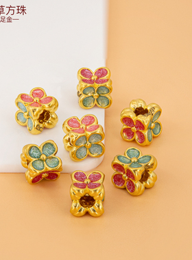 足金999珐琅四叶草串珠黄金小配件隔珠手链珠diy编绳配珠烤漆方珠