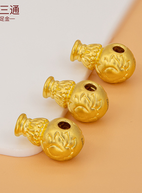 足金999手串葫芦三通转运珠 手绳配珠黄金小配件纯金隔珠手链配饰