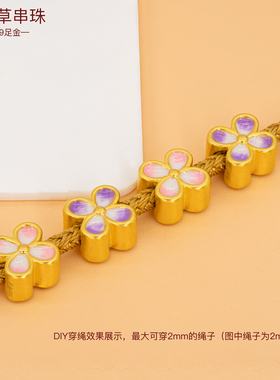 足金999珐琅四叶草串珠 黄金配件彩色幸运草手串珠隔珠编绳配珠女