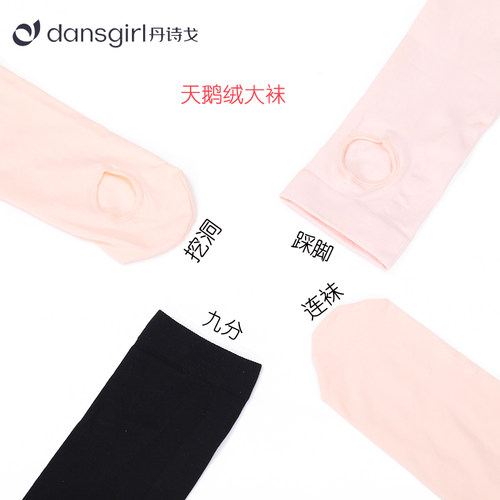 丹诗戈舞蹈袜芭蕾袜体操练功连裤袜成人儿童女天鹅绒加档大袜考级 - 图1