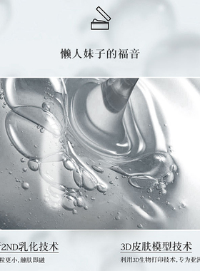 本活黑月光素颜霜日夜提亮套装