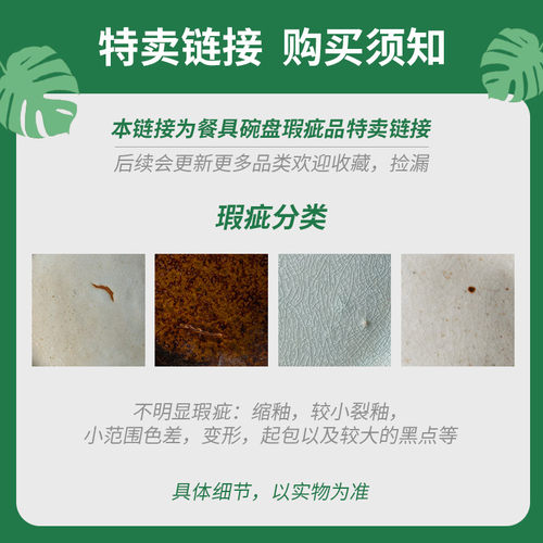 瑕疵品处理景德镇陶瓷餐具日式复古粗陶碗盘尾货清仓酒店餐厅家用 - 图3