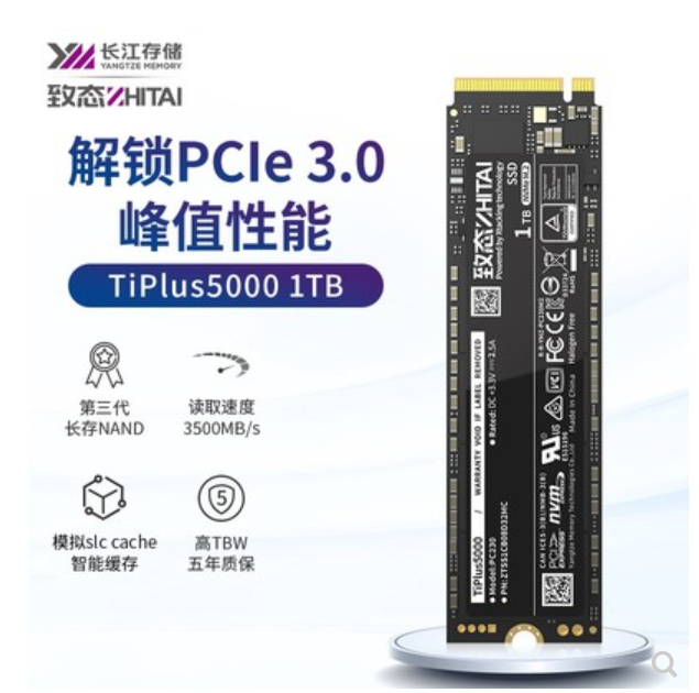 致态TiPlus5000长江存储1T/512G/2T固态硬盘NVMe M.2 SSD 1TB - 图1