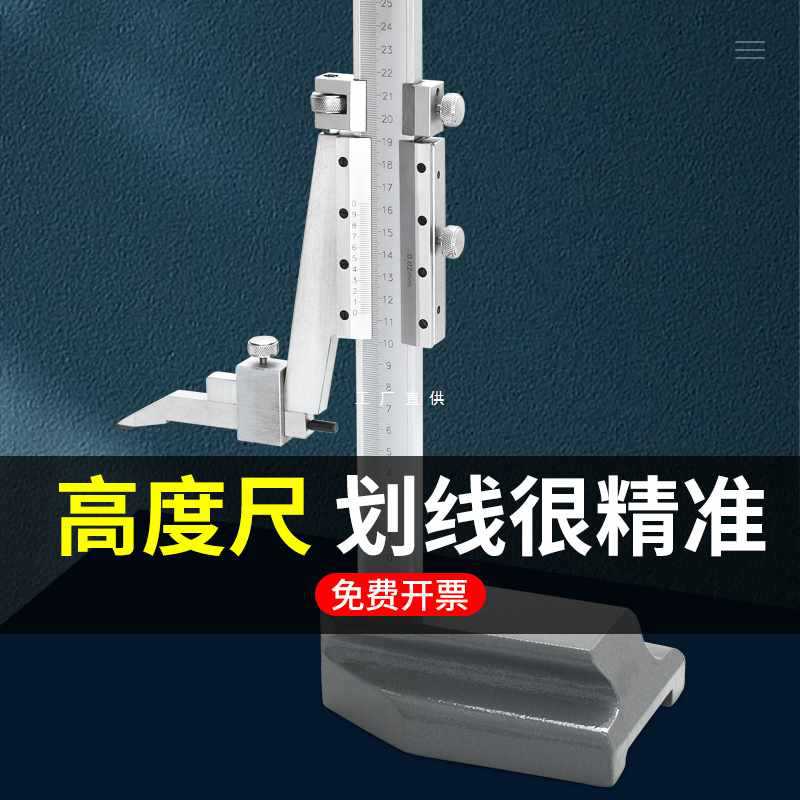 高度尺数显带表高度划线尺0-300mm测量仪画线游标卡尺量高度规-图2