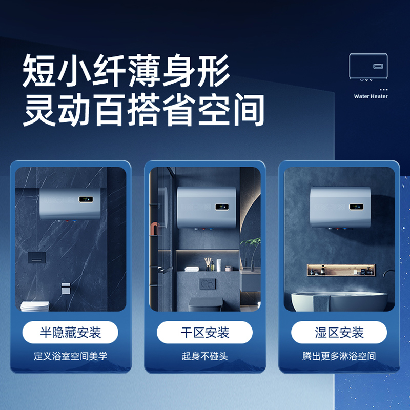 四季沐歌扁桶储水式速热电热水器超薄小型家用卫生间50/60/80升