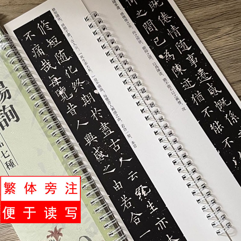 欧阳询小楷名品七种 弘蕴轩临摹卡近距离练习卡毛笔书法字帖楷书 - 图0