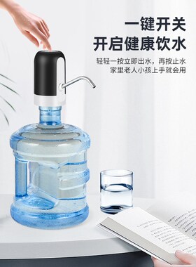 桶装水抽水器取水器纯净水桶电动矿泉水吸水泵压水