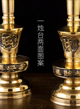 家用供台烛座蜡烛竹签蜡烛座高27厘米烛台纯黄铜供奉招财关公烛台