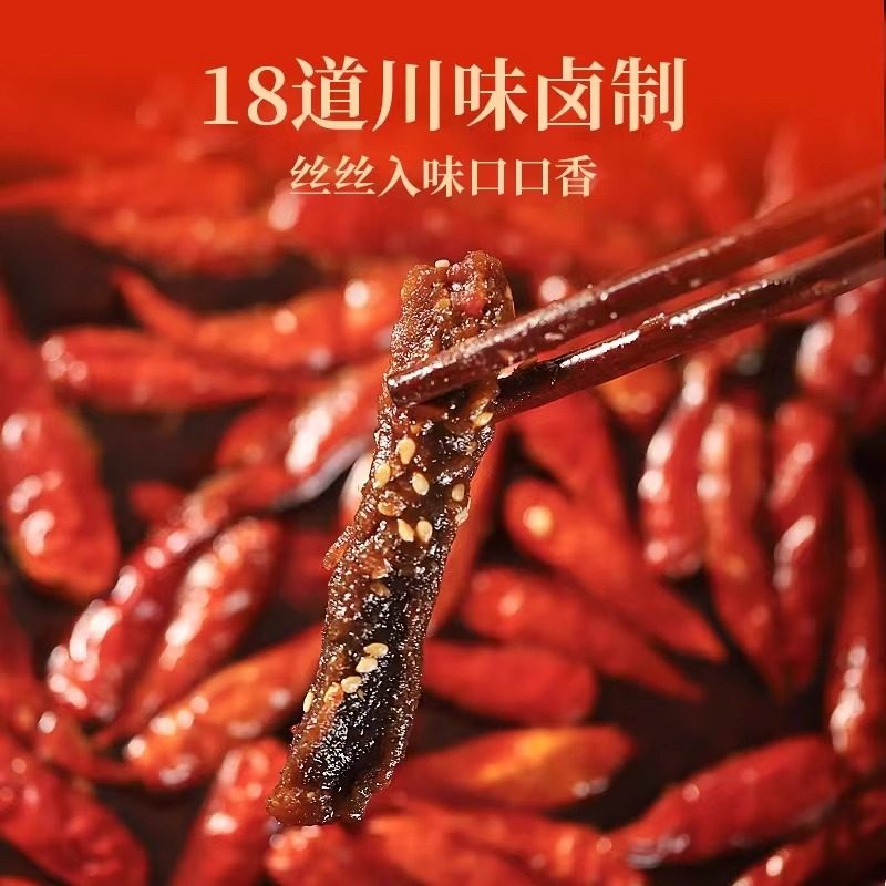 太丰汁汁卤牛肉干条五香麻辣味125g休闲零食特产即食芝麻香年货,淘宝优惠券,粉丝福利购,淘宝优惠卷