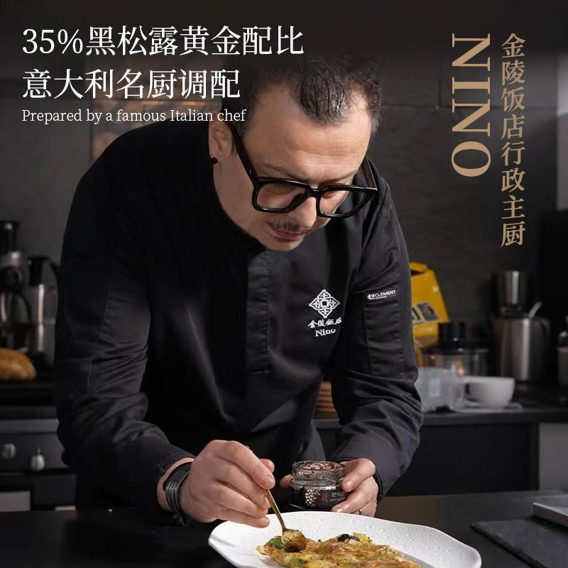 野鲜君黑松露酱35%含量牛排意面沙拉调味酱炒饭拌饭三明治拌面酱,淘宝优惠券,粉丝福利购,淘宝优惠卷