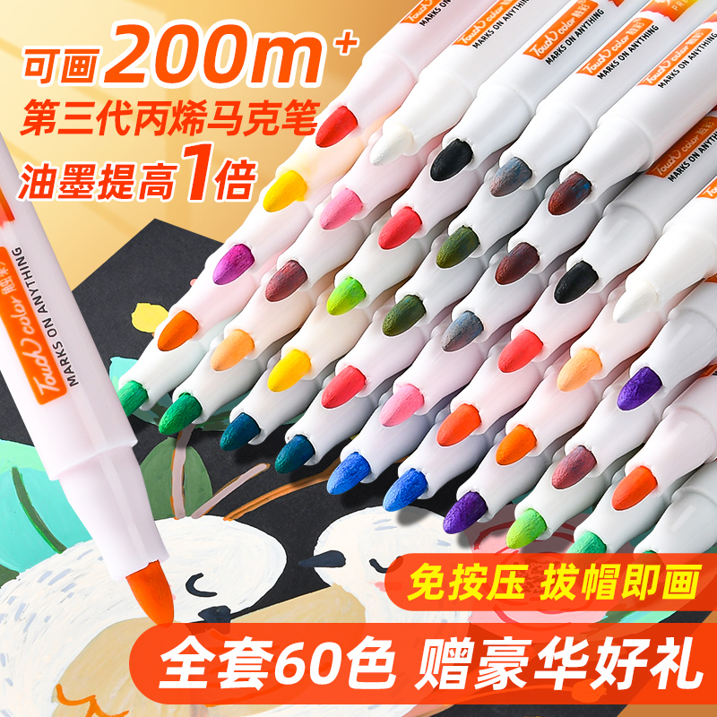 touchcolor 5代进口软头马克笔全套120色双头酒精油性美术生绘画搭配免按压丙烯60色豪华套装礼盒 - 图0