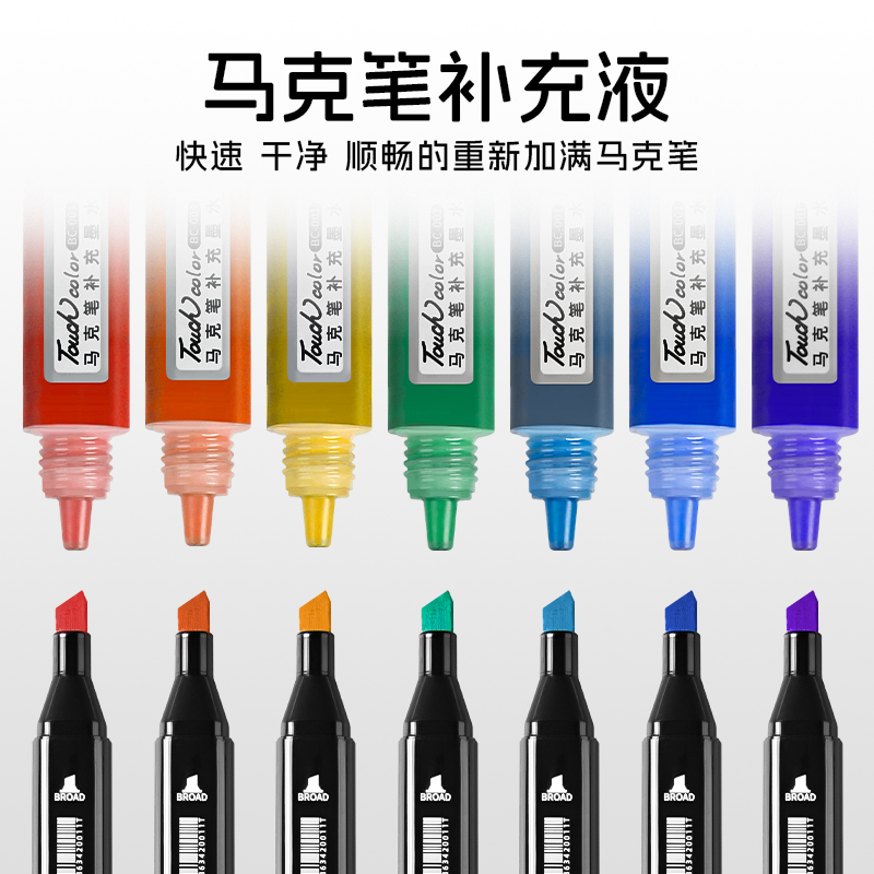 touch color马克笔补充液168色通用型墨水酒精油性专用填充液墨囊touch马克笔280色单支自选色号满6瓶包邮-图0