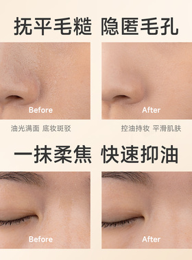 W.Lab大福留隐形毛孔打底棒