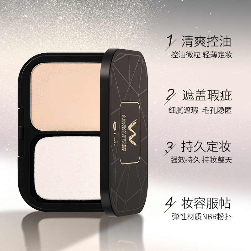 wlab丝绒定妆粉控油持久防水干散粉 WLab海外粉饼