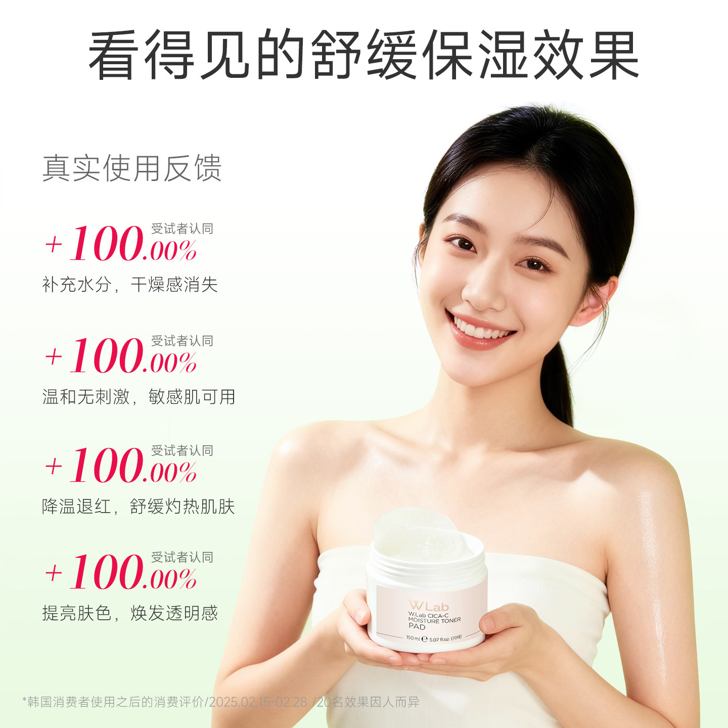 W.Lab大福留韩国积雪草棉片舒缓保湿精华湿敷棉片官方旗舰店正品,淘宝优惠券,粉丝福利购,淘宝优惠卷