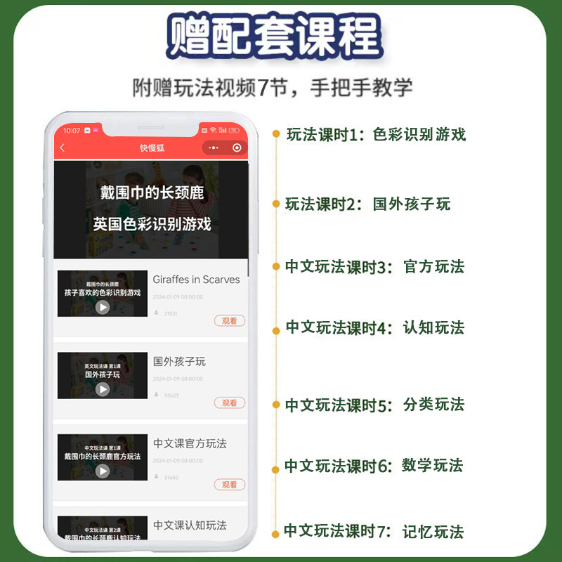 Orchard Toys带戴围巾的长颈鹿桌游儿童数学思维训练玩具早教益智,淘宝优惠券,粉丝福利购,淘宝优惠卷