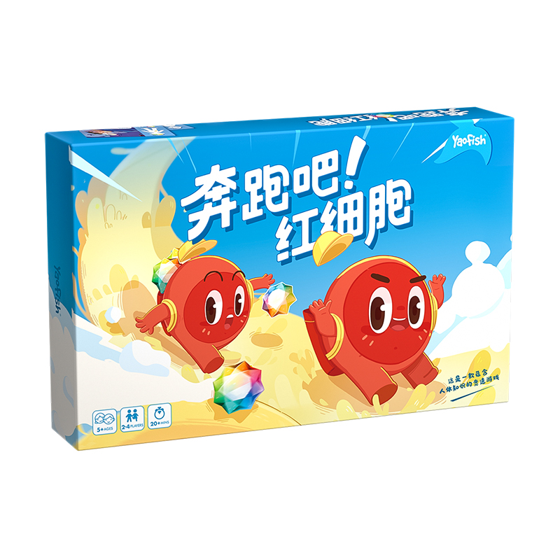 Yaofish奔跑吧红细胞桌游儿童人体百科益智玩具科普亲子互动游戏 - 图3