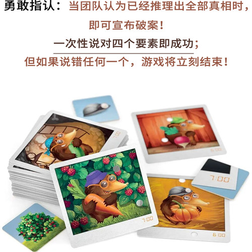 消失的蔬菜桌游儿童逻辑推理思维游戏小学生益智合作类玩具6岁10 - 图2