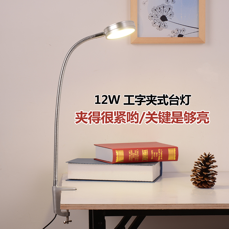 LED超亮12W大瓦数新型G夹工作台灯长臂绘图灯折叠伸缩护眼照明灯