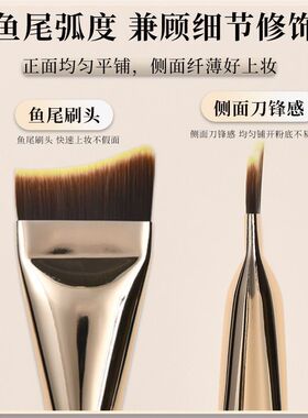 粉底刷超薄不吃粉一字型扁平鱼尾