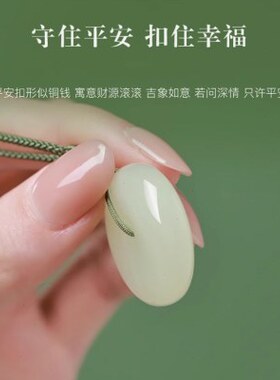 天然保真和田玉平安扣吊坠女同款玉配挂件情侣天然玉石项链