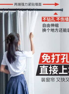 免打孔伸缩杆窗帘杆晾衣架窗帘配件支撑杆卧室帘杆浴室隆之隆之意