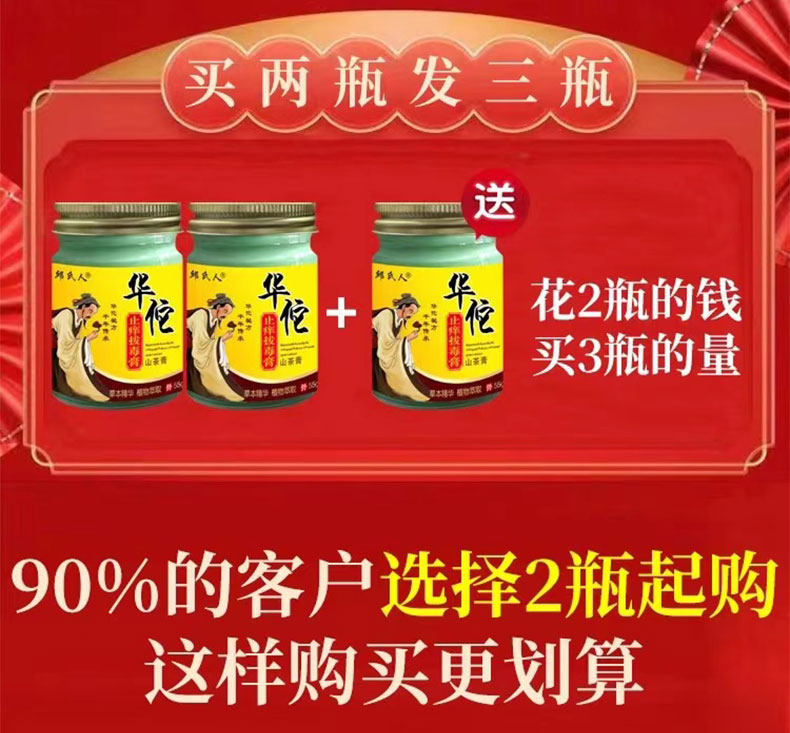 【升级款】邱氏人华佗拔毒止痒山茶膏 康尔美医疗器械皮肤消毒护理（消）