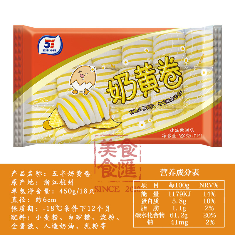 五丰冷食奶黄卷儿童包子手工懒人方便营养早餐速冻半成品面食商用,淘宝优惠券,粉丝福利购,淘宝优惠卷