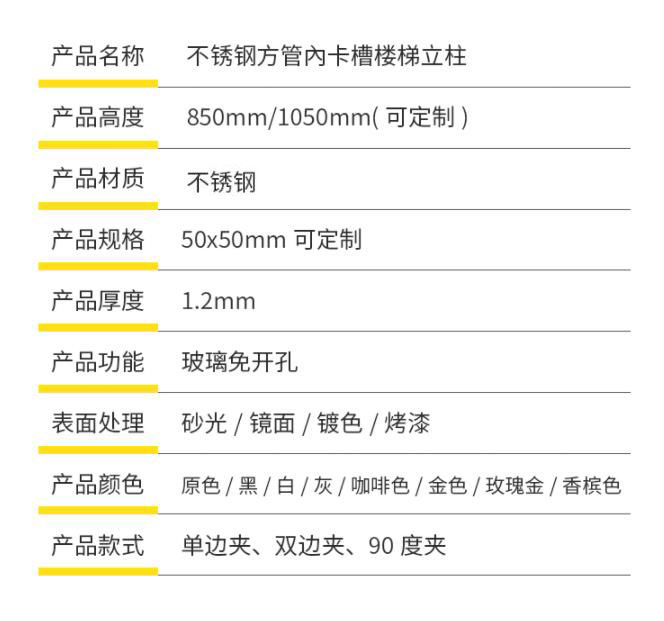 304不锈钢卡槽立柱玻璃免打孔楼梯扶手阳台不锈钢护栏固定玻璃-图0