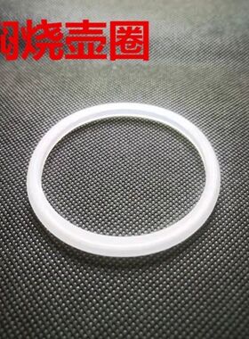 哈尔斯焖烧壶保温杯通用内盖