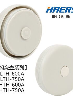 适配哈尔斯焖烧壶盖不锈钢