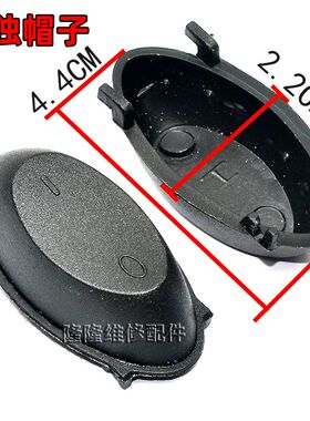适用格莱德电热水壶温控断电开关