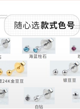 一次性痛打神器枪送包邮耳钉