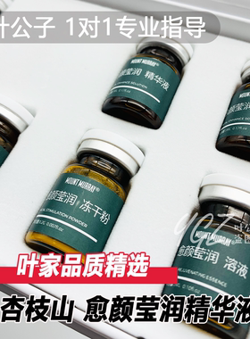 杏枝山提亮肤色微针套盒