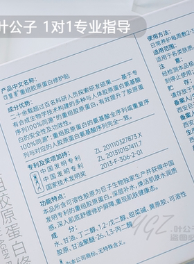 可复美重组胶原蛋白面膜