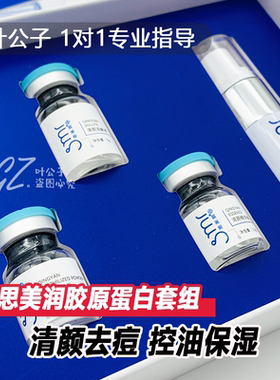 控油祛痘毛孔平肤全系列微针套盒