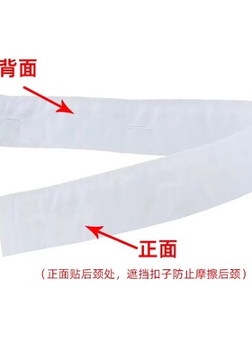 正品冬常服衣领防脏换洗