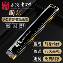 Guoguang harmonica 28 holes comeback harmonica 24 Conc for mens beginner adult professional playing class flagship store