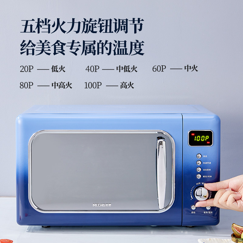 美菱微蒸烤箱一体家用多功能微波炉 美菱花尔微波炉