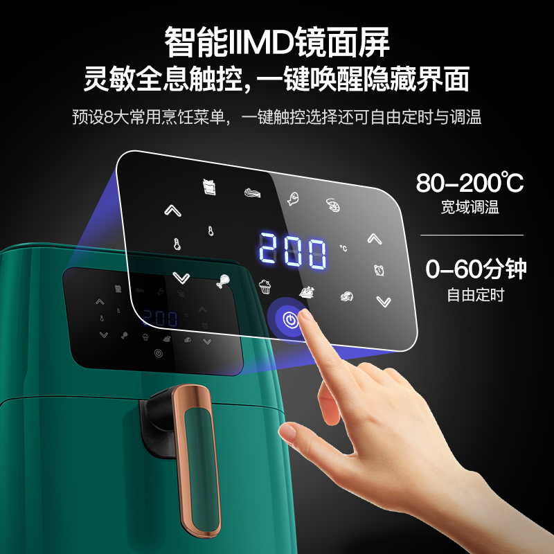 美菱空气炸锅家用8L大容量新款特价智能电炸锅多功能无油薯条机_厨房电器