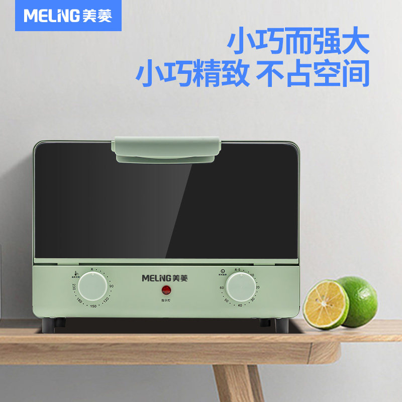 美菱家用烘焙小型多功能蛋糕电烤箱 美菱花尔电烤箱