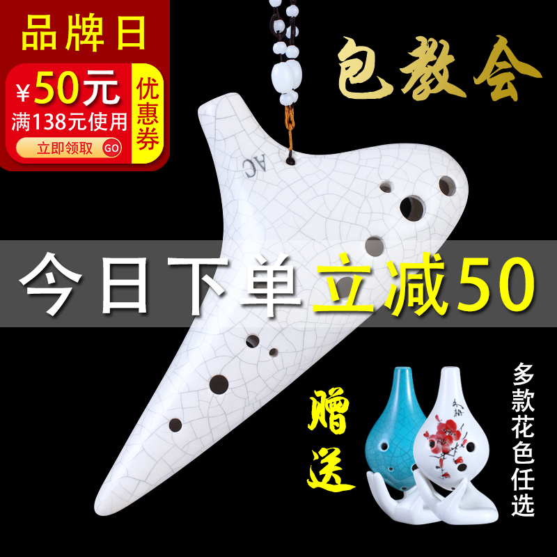 艺土旗舰店陶笛12孔 初学入门中音ac调专业十二孔陶笛演奏级送6学生乐器陶勋0