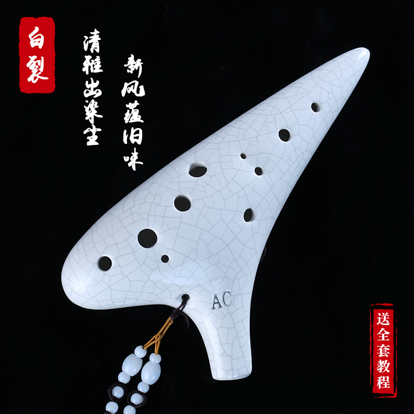 艺土旗舰店艺土陶笛12孔AC调初学送视频曲谱 入门十二孔陶埙专业演奏级乐器1