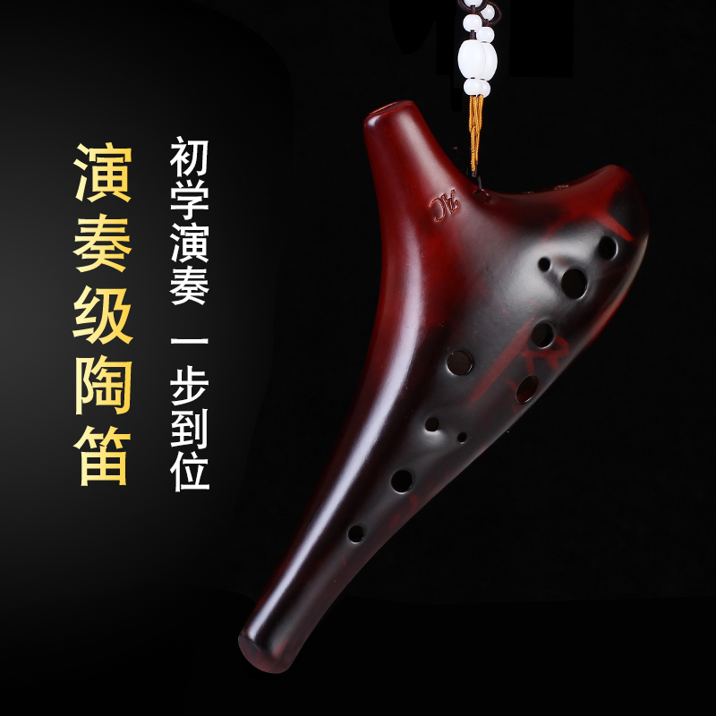 艺土旗舰店艺土陶笛12孔初学入门送曲谱AC调成人演奏乐器十二孔陶埙中音C调1